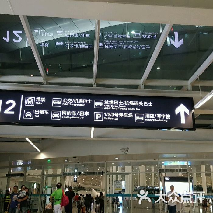 深圳宝安国际机场t3航站楼p1停车场b区图片-北京停车