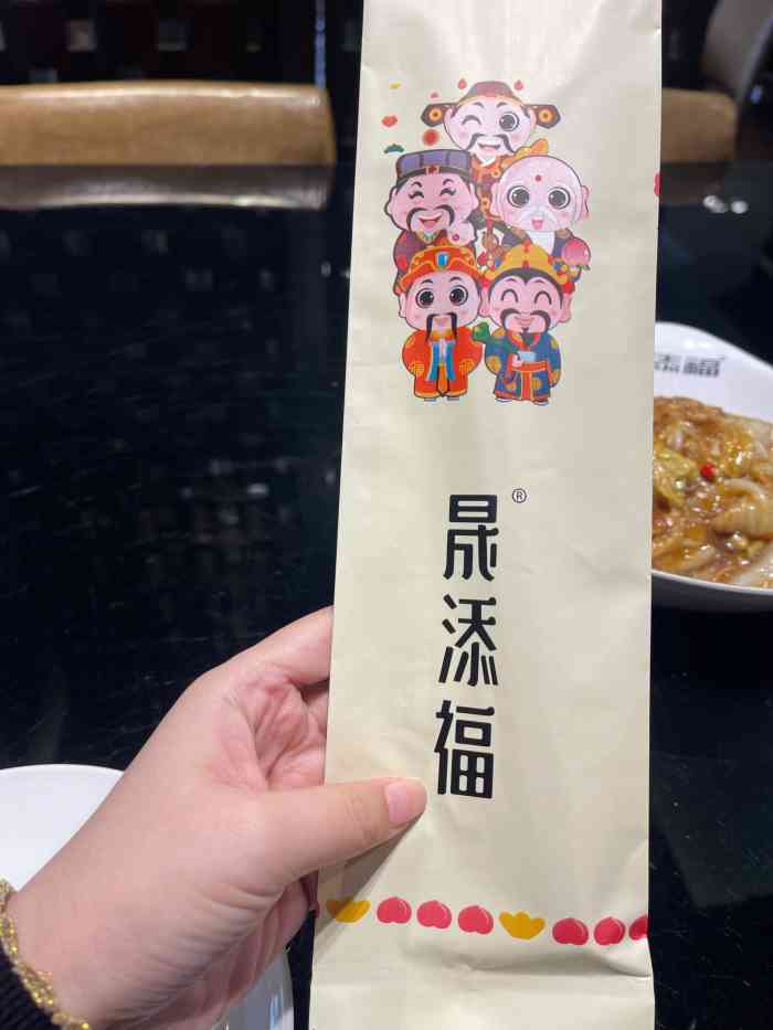 晟添福酒店(三姓街店"又来添福吃饭啦,老爸比较爱吃这家[憨笑.