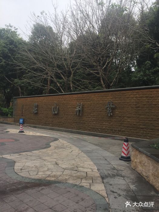 紫荆山庄图片