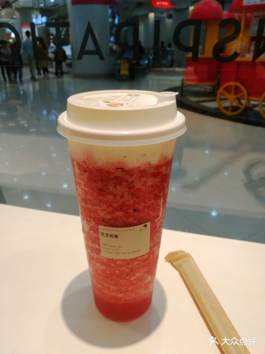 喜茶(恒宝广场店)芝芝莓莓图片 - 第1张