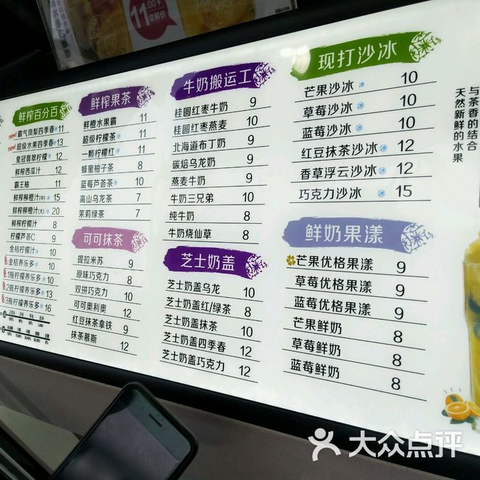 新时沏菜单图片-北京面包/饮品-大众点评网