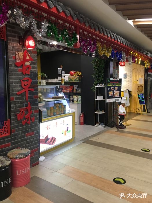 太古坊古早味手工蛋糕(中央大道店)门面图片 - 第286张