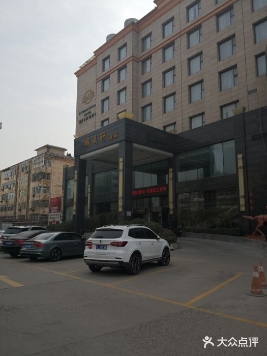 思麦尔国际酒店-图片-临汾酒店-大众点评网