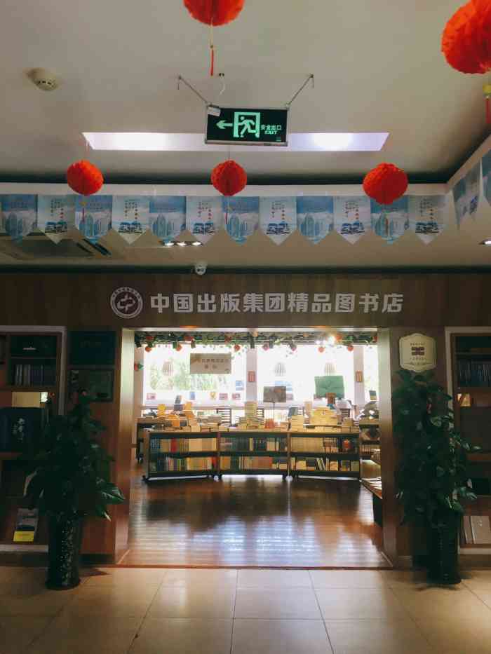 新华书店(解放路店)-"地址,海口市解放西路,很多小再.