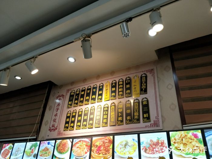 金房子水饺城(槐荫店)图片 - 第75张