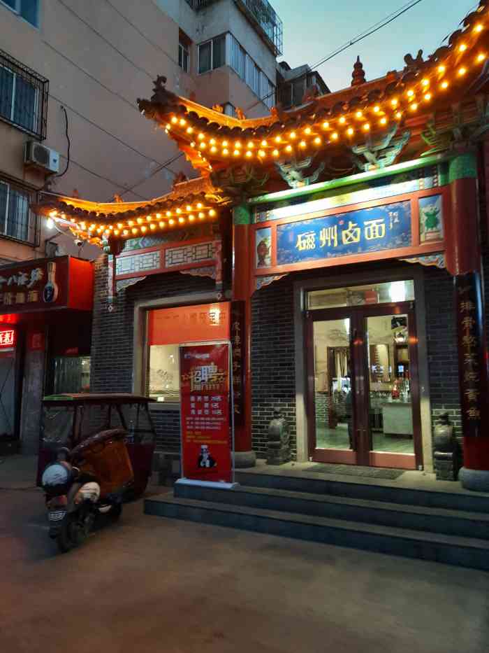 磁州卤面(光明路店"和平路附近卫生环境还不错,几种面挺好吃的.