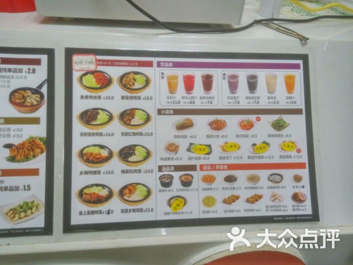 如意馄饨(佛奥俊贤雅居店)-价格表-价目表-价格表图片