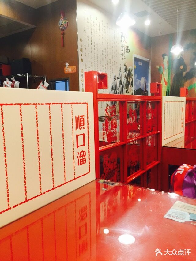 顺口溜西北美食(凯德晶品店)忻府区美食图片