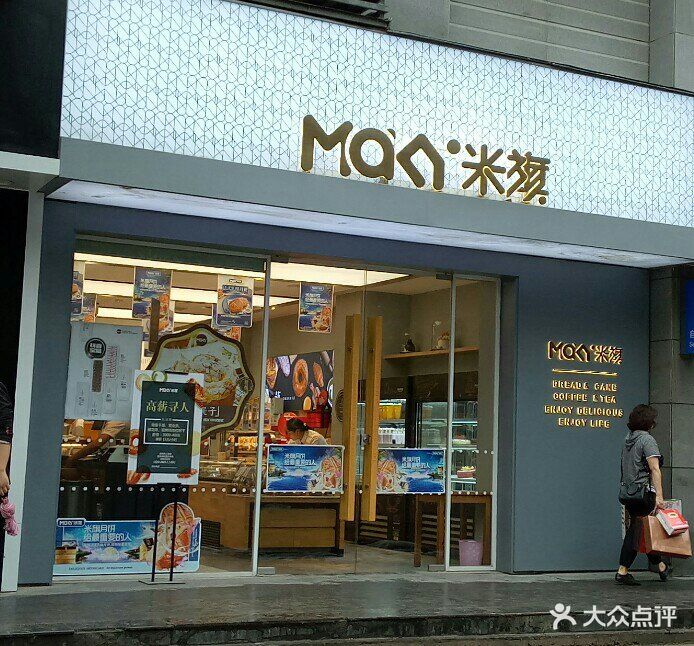 米旗(龙首店)图片 - 第58张