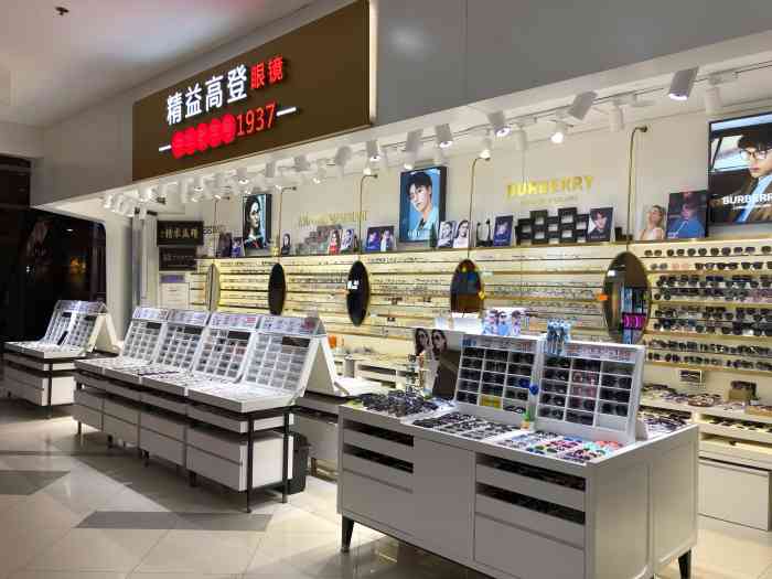 精益高登眼镜(龙之梦购物公园长宁店)-"朋友介绍过来