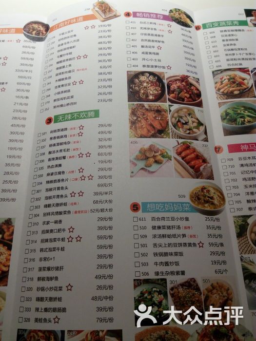 大城小爱(武进万博生活广场店-菜单图片-常州美食-大众点评网