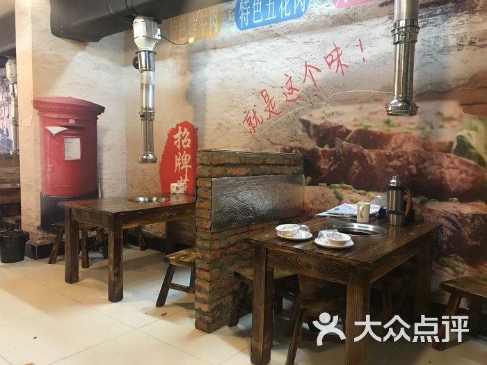 东北地炉烤肉图片 第6张