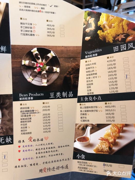 捞王锅物料理(艾尚天地店)-菜单-价目表-菜单图片
