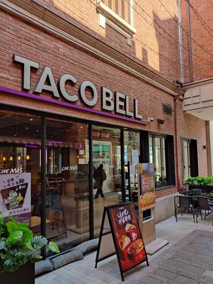 taco bell 塔可贝尔(丰盛里店)-"99上海塔可贝尔 南京西路和朋友之