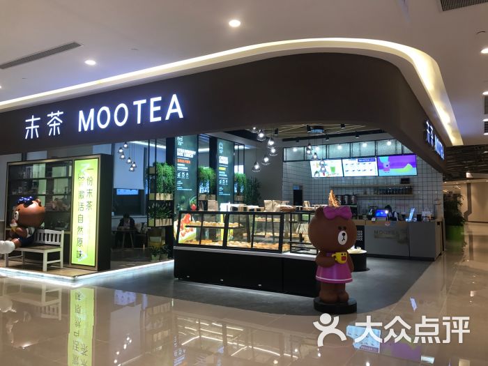 末茶MOOTEA(余之城店)