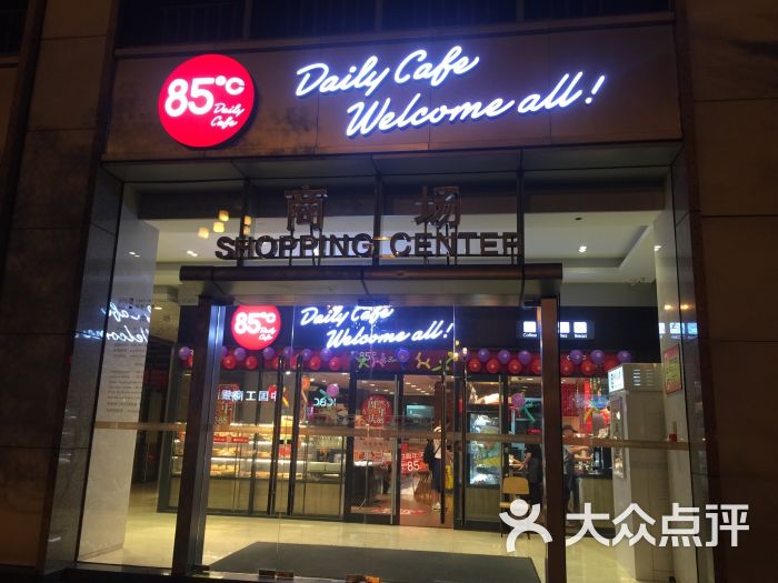 85度c(信和店)图片 - 第12张