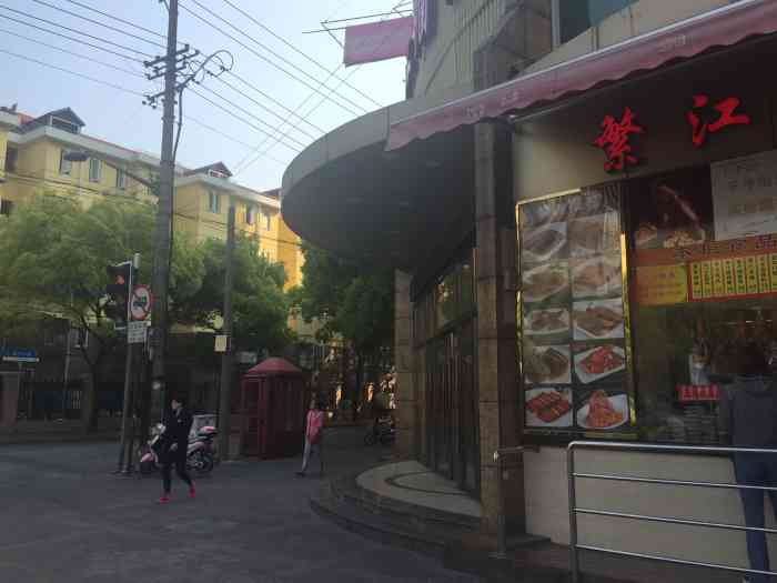 繁江酒楼(靖宇中路店"一直来这里吃饭,从小吃到大…要变娘家了.