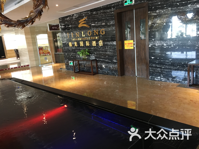 锦龙国际酒店图片 第2张