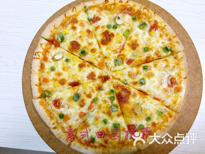 田园披萨