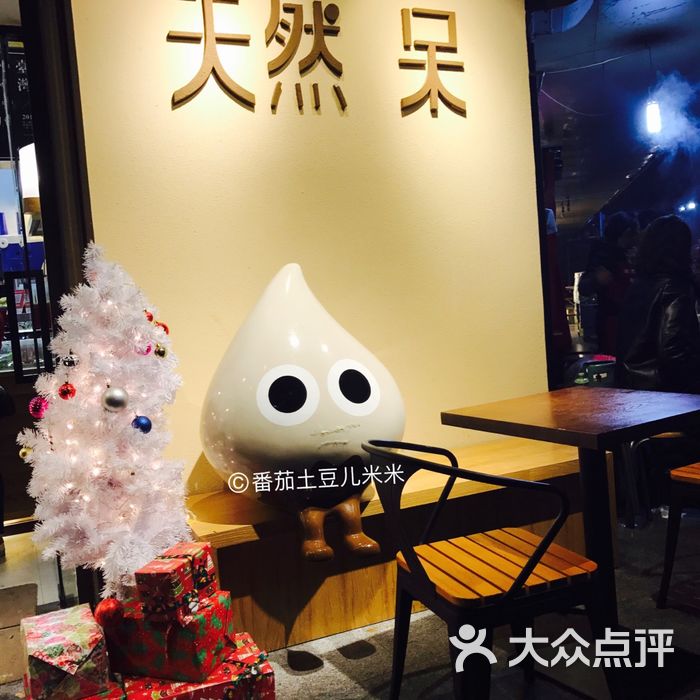 天然呆冰の怪物图片-北京甜品饮品-大众点评网