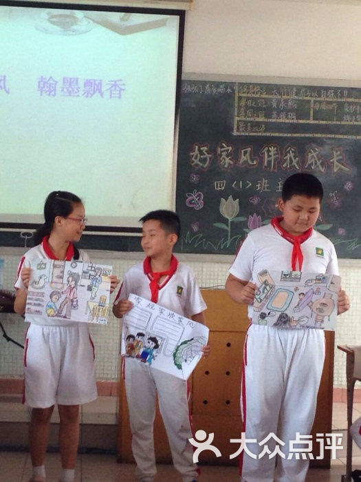 中山市杨仙逸小学体育路学校