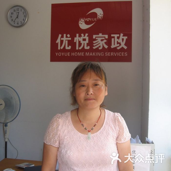 优悦家政月嫂图片-北京保洁清洗-大众点评网