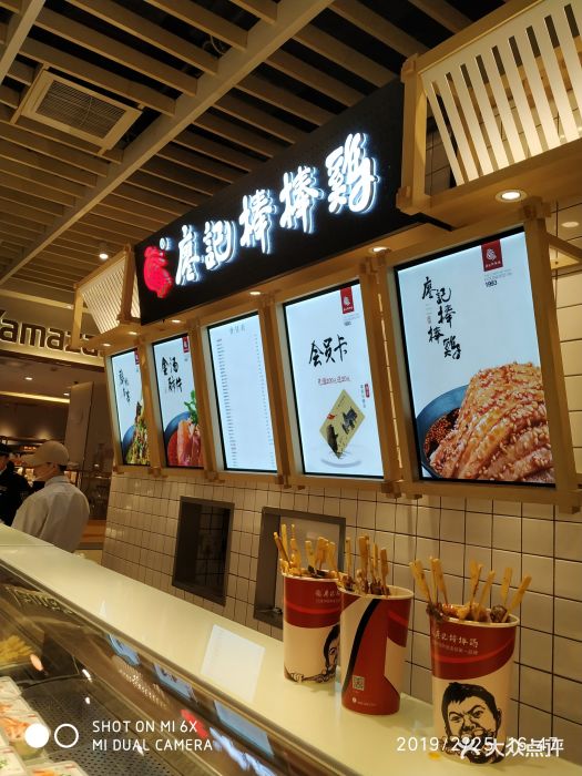 廖记棒棒鸡(静安寺久光百货店)图片