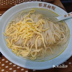 常州银丝面馆(麻巷店)