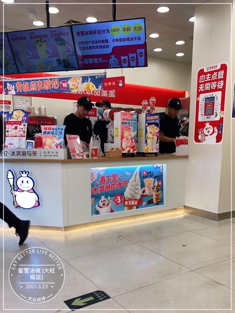 蜜雪冰城(大旺城店)-"第一次来这家,收银台的小哥实在太差劲,说.