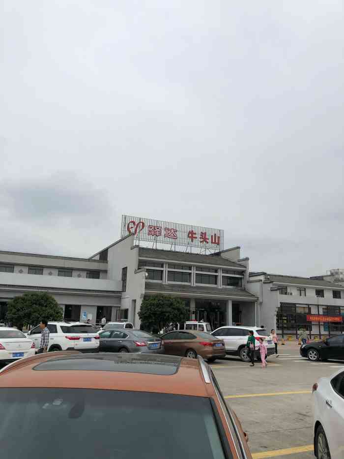 牛头山服务区停车场-"不得不说现在国家投资建设的比较亲民.店面.