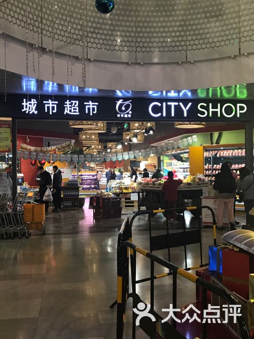 城市超市(南翔店)图片 第1张