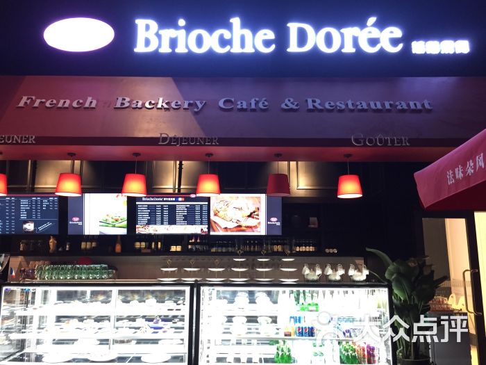 brioche doree 法味朵风(加州新光天地店)图片 - 第5张