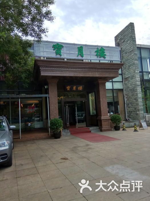 陶然花园酒店·宝月楼图片 第8张