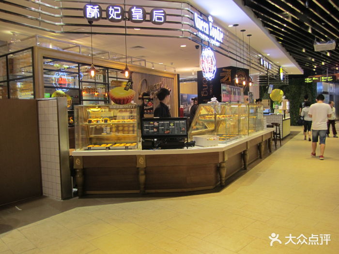 酥妃皇后queen sophie(宝乐汇店)门面图片 第60张