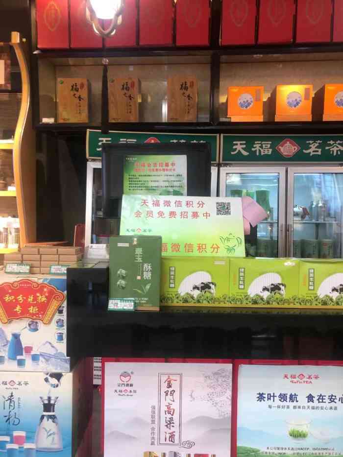 天福茗茶(果戈里大街店)-"潮汕茶点以茶为主,点为辅.主要是在待客冲.