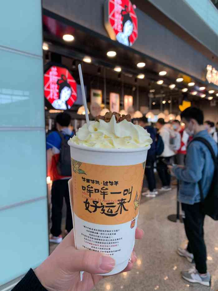 茶颜悦色(黄花机场店)-"机场享受到的最好好好好好的.