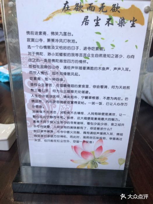 重元寺香积厨素斋馆图片 - 第147张