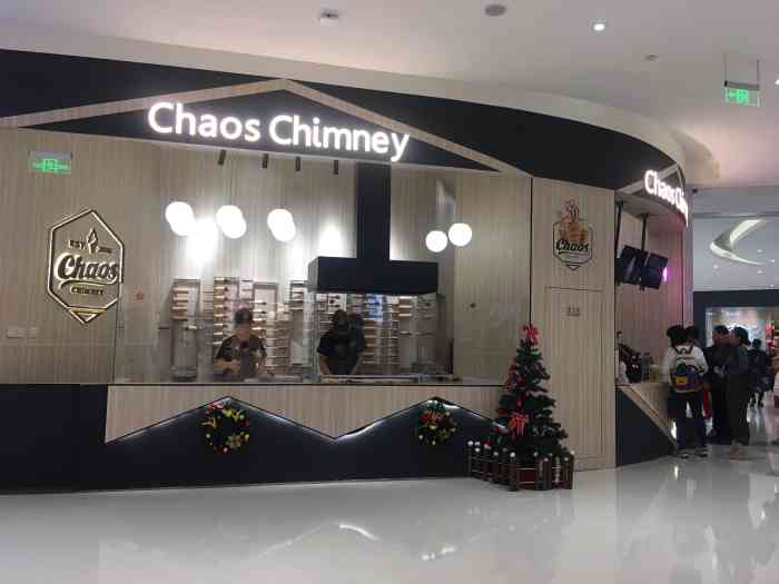 chaos chimney烟囱卷冰淇淋(合生汇店)