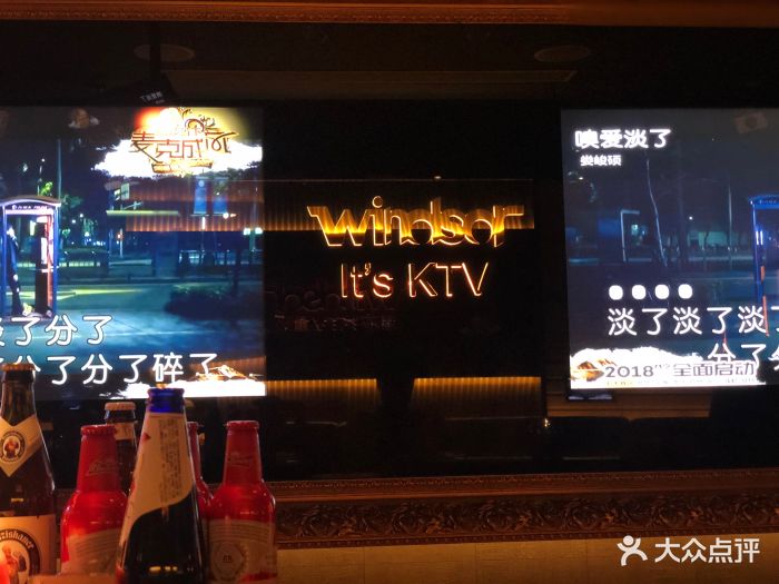 温莎ktv(爱琴海店)包房图片 第2张