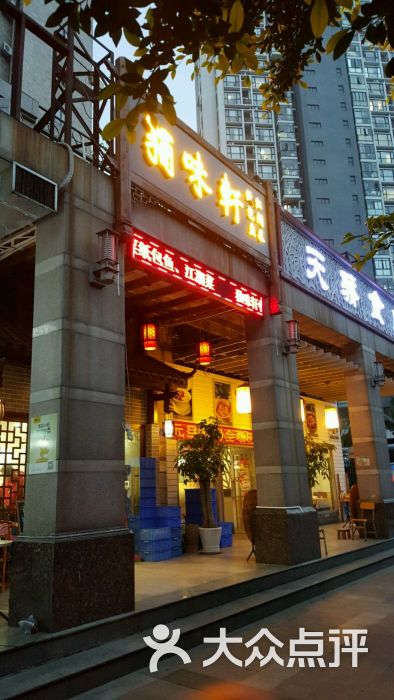 独味轩纸包鱼江湖菜(南山店)图片 第5张