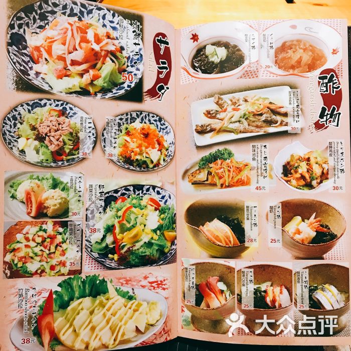 三乐日本料理(莲花广场店)菜单图片 - 第6张