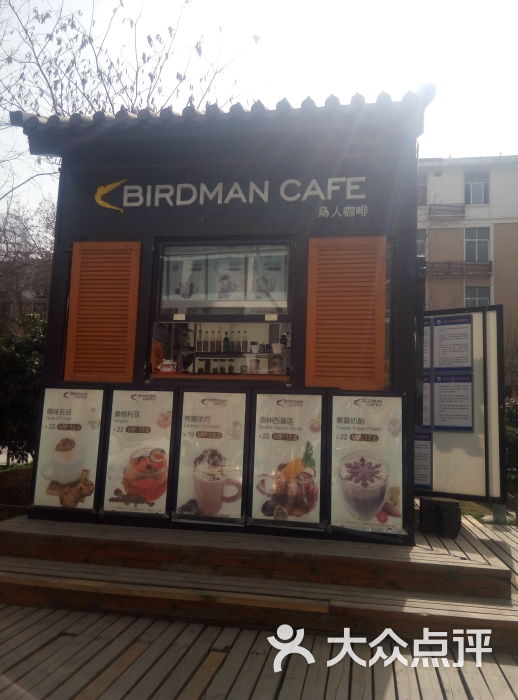 birdman cafe鸟人咖啡(海港城店)图片 - 第1张