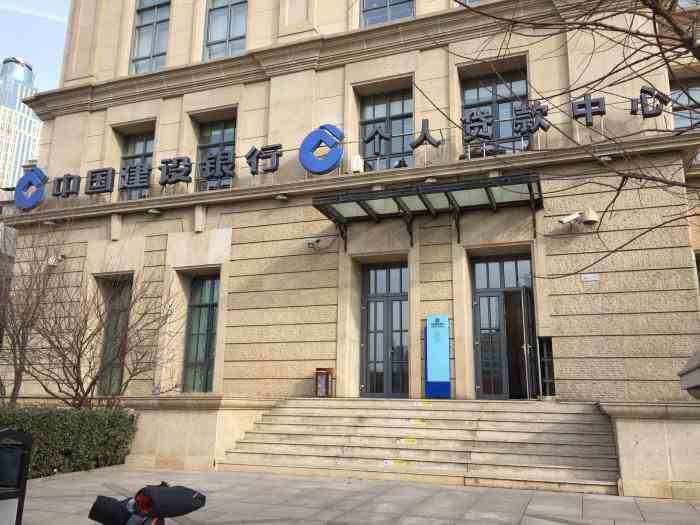 中国建设银行(天津和平支行营业部"处在解放北路金融街上的建行