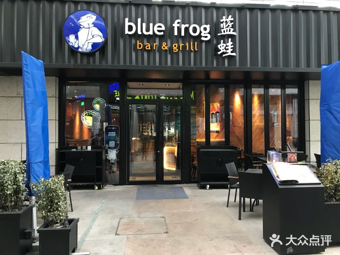bluefrog蓝蛙(祥云小镇店)门面图片 - 第1292张
