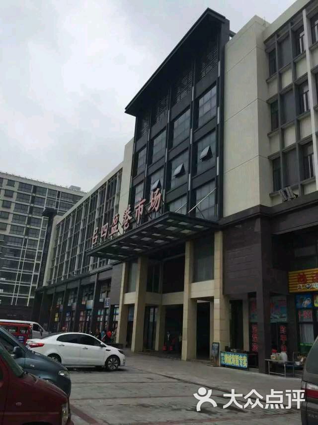 吕四盈港市场-图片-启东市购物-大众点评网