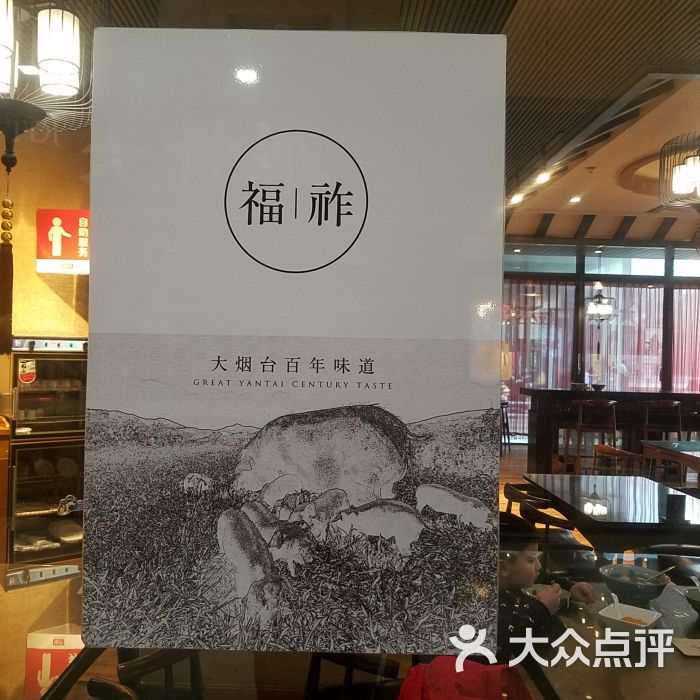 福祚黑猪肉馄饨(世贸广场店)图片 - 第9张