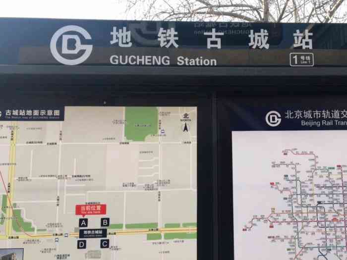 古城(地铁站"由于一号线的苹果园站在维修,所以目前古城.