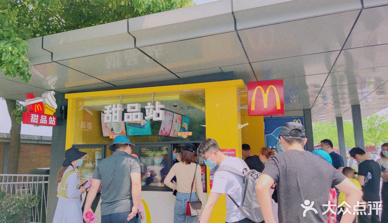 五一吃喝指南|麦当劳甜品站