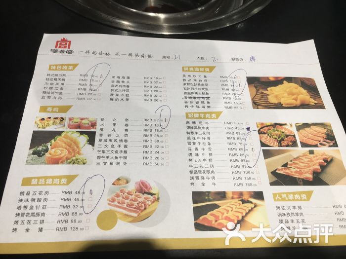 汉釜宫韩式烤肉(中渝广场店)-菜单-价目表-菜单图片