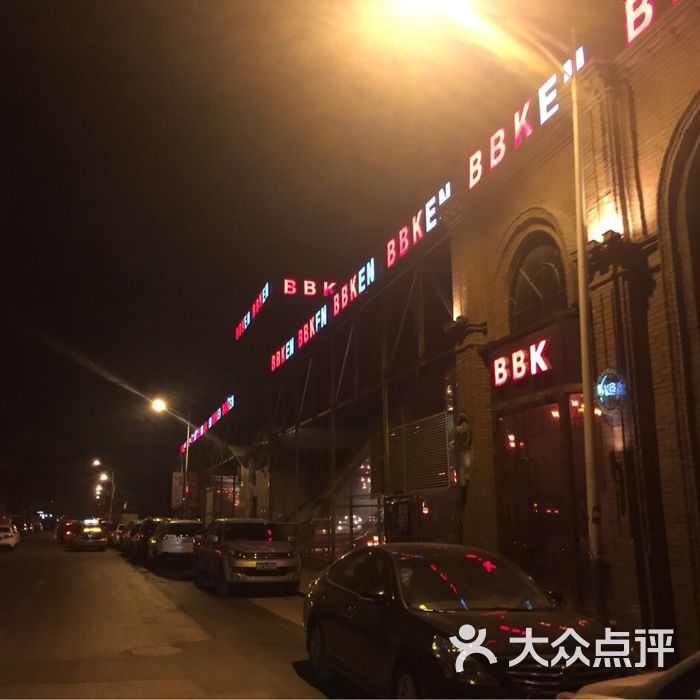 比比肯(bbk)酒吧